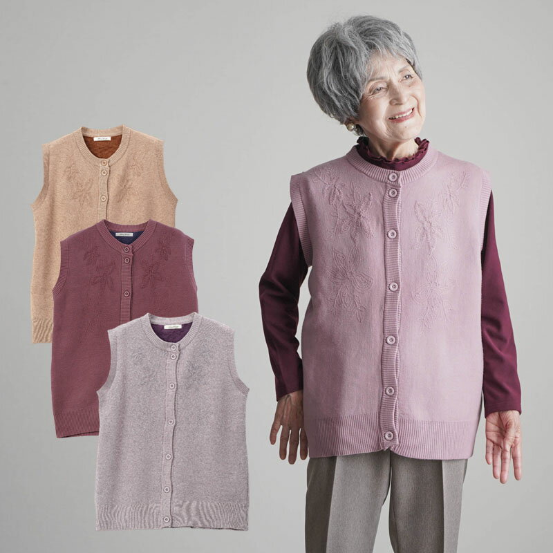 シニアファッション レディース 80代 70代 60代 90代 秋冬 花刺しゅう裏ボアニットベスト おばあちゃん..