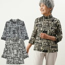 シニアファッション レディース 80代 70代 60代 90代 日本製 プレゼント 高齢者 ギフト 春夏 幾何柄メロー七分袖カットソー おばあちゃん 服 婦人服 女性 ミセス 祖母 お年寄り 老人 敬老の日 プレゼント 実用的 早割
