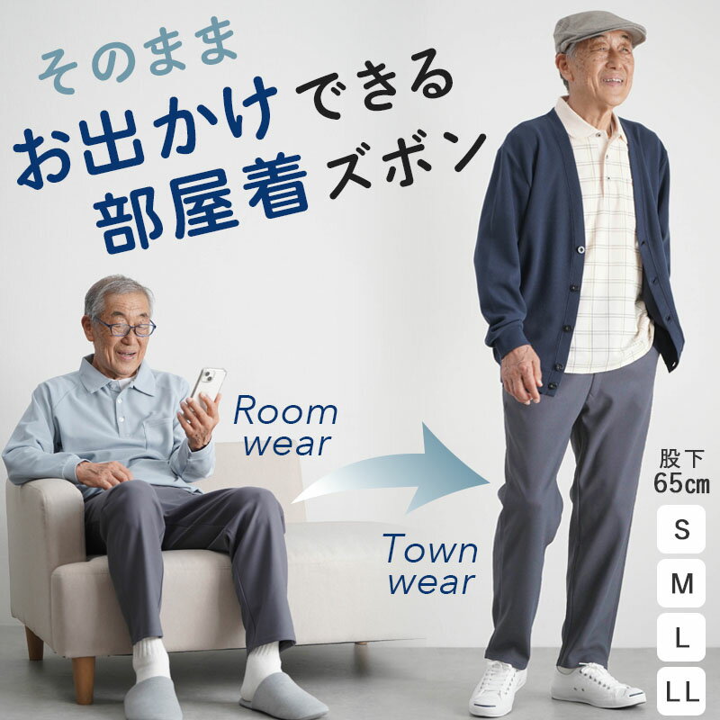 シニアファッション メンズ 80代 70