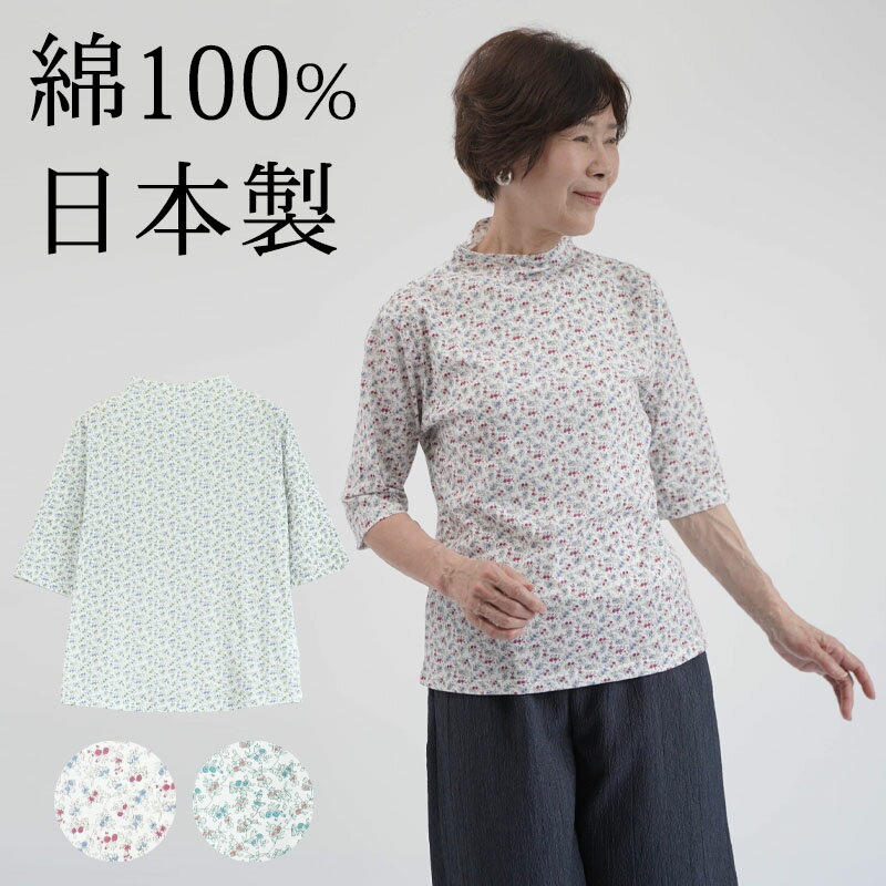 シニアファッションレディース80代...