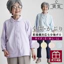 シニアファッション レディース 80代 70代 60代 90代 プレゼント 高齢者 【老人ホームで着る服】 春夏 装生 YOSOIKI 乾燥機対応 ポロシャツ ...