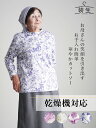 シニアファッション レディース 80代 70代 90代 プレゼント 高齢者 春夏 装生 乾燥機対応 花柄プリント さらさら ミニハイネック カットソー おばあち...