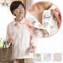 シニアファッション レディース 80代 70代 60代 90代 プレゼント 高齢者 春夏 装生 乾燥機対応 婦人 鹿の子 花柄プリント 全開ポロシャツ おばあちゃん 服 誕生日 婦人服 女性 ハイミセス ミセス 祖母 敬老の日 プレゼント 実用的 早割