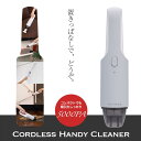 ハンドクリーナー 掃除機 コードレス HV-22GY