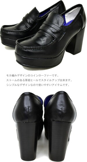【開店記念YOSUKEオリジナルノベルティ付き】ヨースケYOSUKE厚底ローファーモカ編みコインローファー厚底2600735