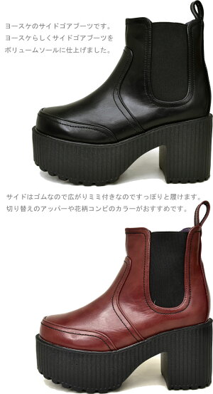 【限定トートバッグプレゼント企画対象品】ヨースケYOSUKEサイドゴアブーツ厚底ブーツショートブーツレディース全4色S-LL2600997