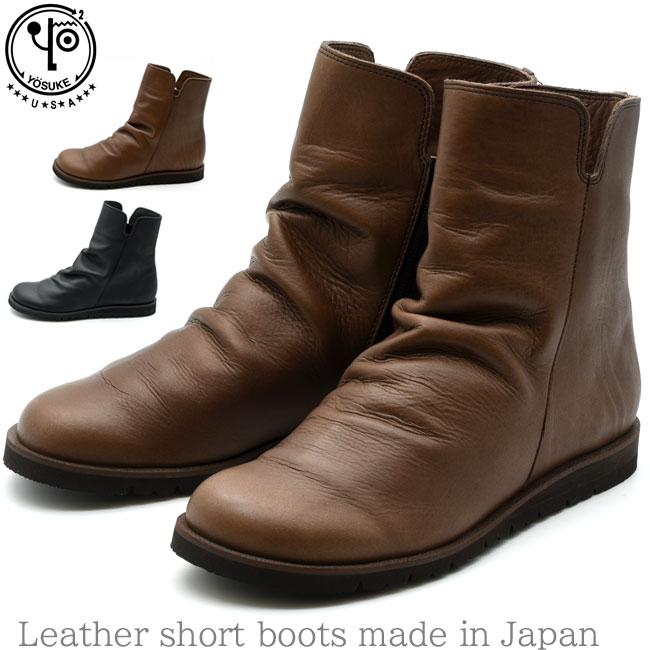 ヨースケ YOSUKE レザーブーツ ショートブーツ 日本製 本革 レザー レディース 全4色 黒 22.5-24.5 5510116