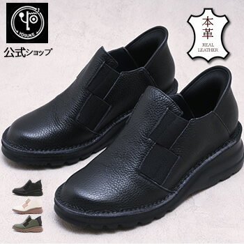 ヨースケ YOSUKE スリッポンシューズ付 レディース 本革 レザースニーカー 公式キズ補修液 軽量 歩きやすい 5.3cm ウェッジソール