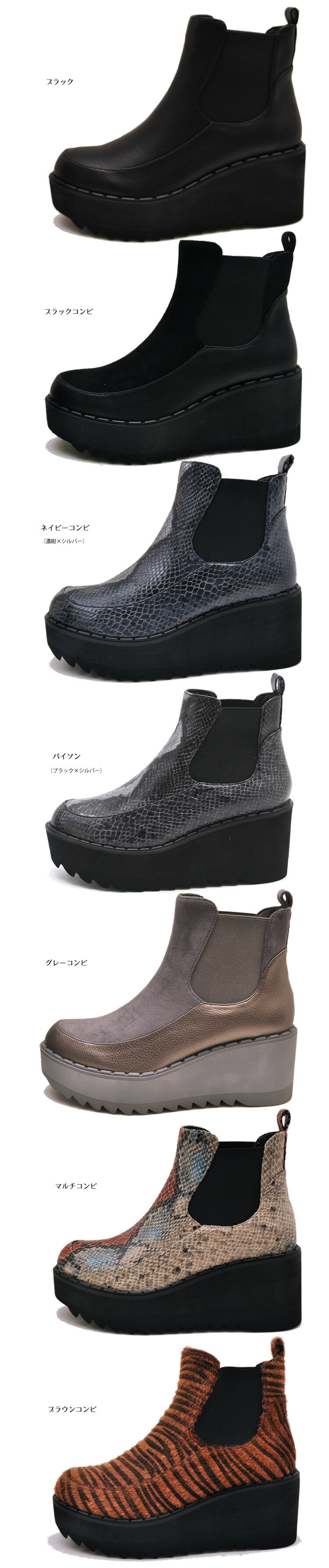 【22.5cm/25.0cm限定】 ヨースケ YOSUKE サイドゴアブーツ レディース 厚底 歩きや...