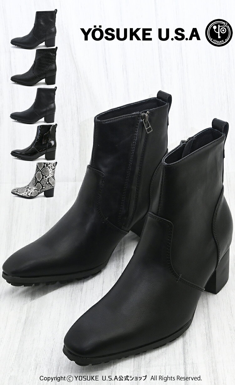 メンズ / ヨースケ ブーツ 公式キズ補修液付 YOSUKE ドレスブーツ メンズ 6.5cm ヒ...