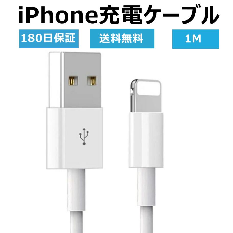 【楽天スーパーSALE半額】iphone 充電 ケーブル アイフォン 充電ケーブル 急速充電 iphone充電ケーブル ライトニングケーブル USBケーブル 充電器 25cm 50cm 1m 1.5m 2m lightningケーブル アイフォン アップル iPhone13 iPhone12 iPhone11 iPad