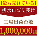 【20％OFFクーポンあり 24日20：00～21：59】排水口 ゴミ受け ステンレス ユニットバス用 ステンレス ゴミ受け ユニットバス用 パンチングゴミ受け 排水溝 ゴミ受け お風呂 ゴミ受け ステンレス キッチン 排水口 ゴミ受け 3