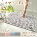 【全品50円OFFクーポン 週末限定】珪藻土 バスマット 柔らかい 速乾 洗える 柔らかい バスマット 大判 バスマットおしゃれ 珪藻土 バスマット ソフト 大きいサイズ 速乾 大判 珪藻土マット ソフト吸水 浴室マット ンアスベスト お風呂マット(3)