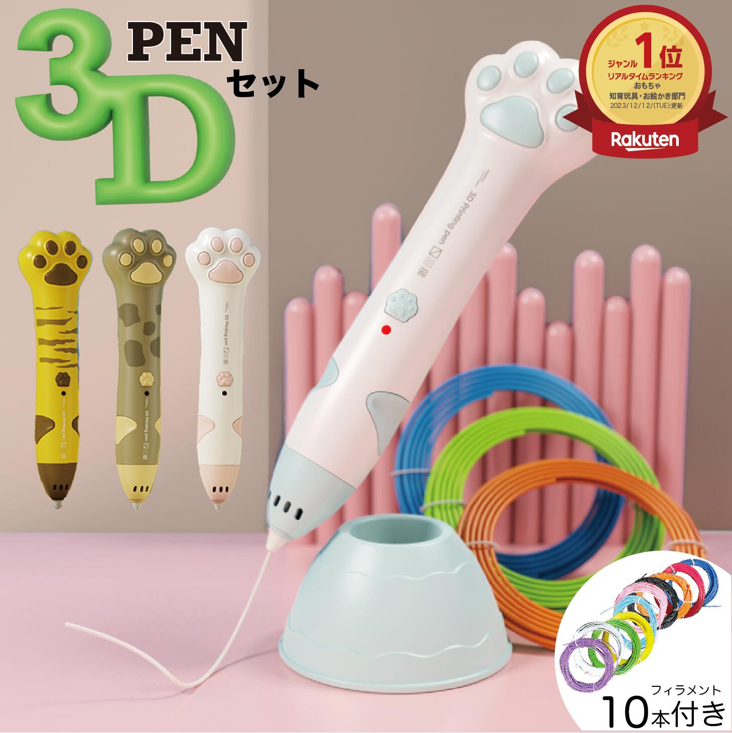 3dペン 3doodler 3dペンフィラメント 3Dペン フィラメントプリンター ...