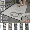 【先着500名 全品10%OFFクーポンあり 7/11 1:59まで】珪藻土バスマット 即納 バスマット速乾 洗える バスマット 珪藻土 柔らか 珪藻土マット ...
