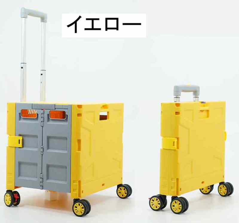 楽天市場】キャリーカート 折りたたみ（カラーイエロー）（アウトドア