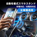 \全品10%OFFクーポンお買い物マラソン限定/スマホホルダー 車 ナノゲル吸着×真空吸盤スマホスタンド マグネット式 magsafe式 車載ホルダー ワイヤレス充電器 電動真空吸着式 超吸着力 スマホホルダー 安定性抜群 片手操作 携帯ホルダー 取り付け簡単 for iPhone 16 15 14