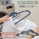 \全品10%OFFクーポンお買い物マラソン限定/多機能 滑らないハンガー 選べる2タイプ バー付き 型崩れ防止 おしゃれ PVC ラウンド型 跡がつかない 滑り...