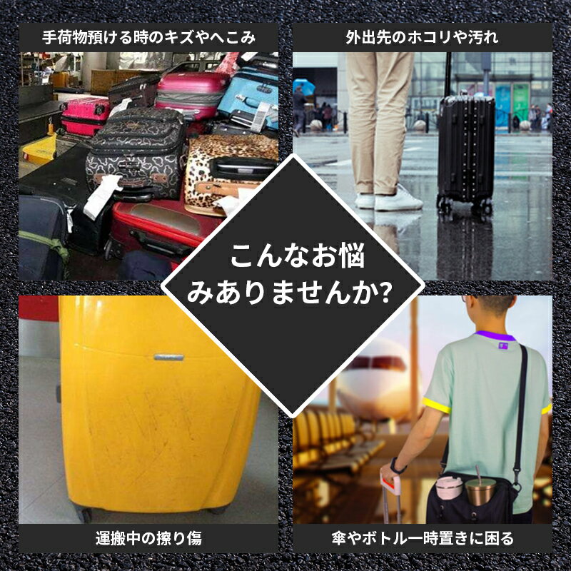 ＼半額 楽天スーパーSALE限定／スーツケースカバー キャリーバッグカバー キャリーケースカバー ラゲッジカバー 保護カバー 汚れ 傷防止 伸縮性 柔らかい フィット ソフト 簡単装着 上から被せるだけ 無地 シンプル 単色 旅行 出張 トラベル旅行用品 2
