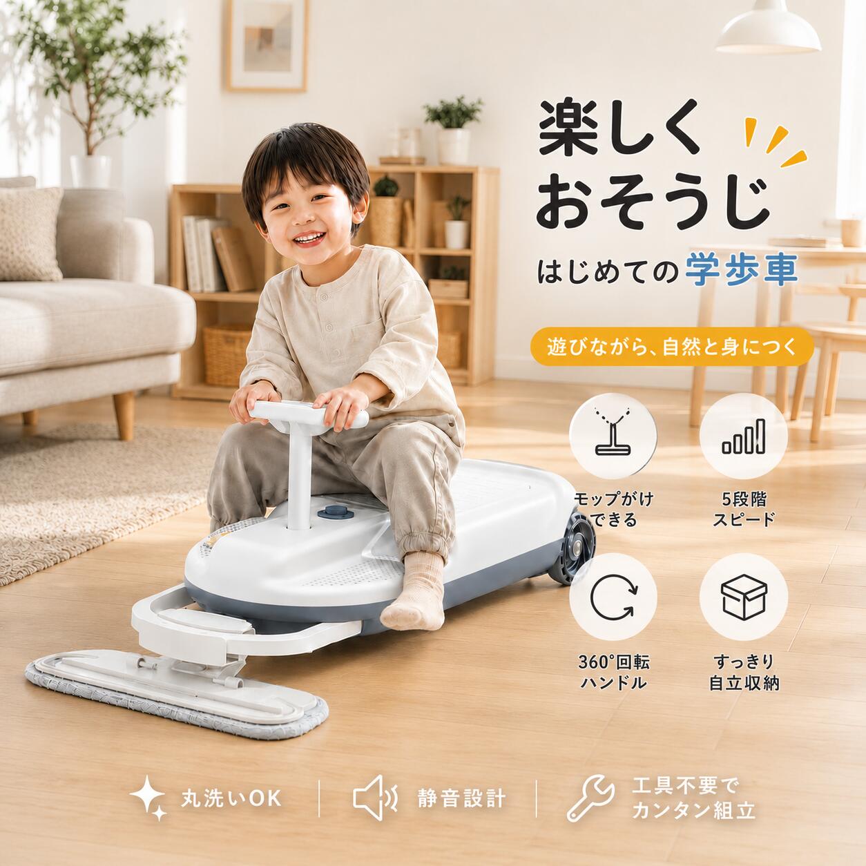 電動乗用玩具 電動ツイストカー床用 お掃除カー モップ付き 360°回転ハンドル ワイドタイヤ 転倒防止 滑り止めシート 室内遊び ハンドル内蔵収納ボックス転倒防止設計 高耐荷重 男の子 女の子 子供 プレゼント
