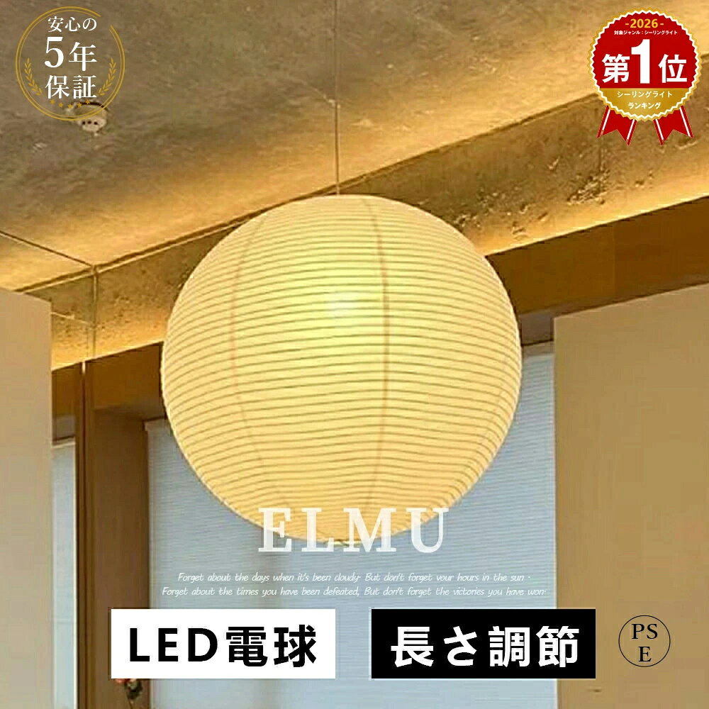 ペンダントライト和風和室照明LED...