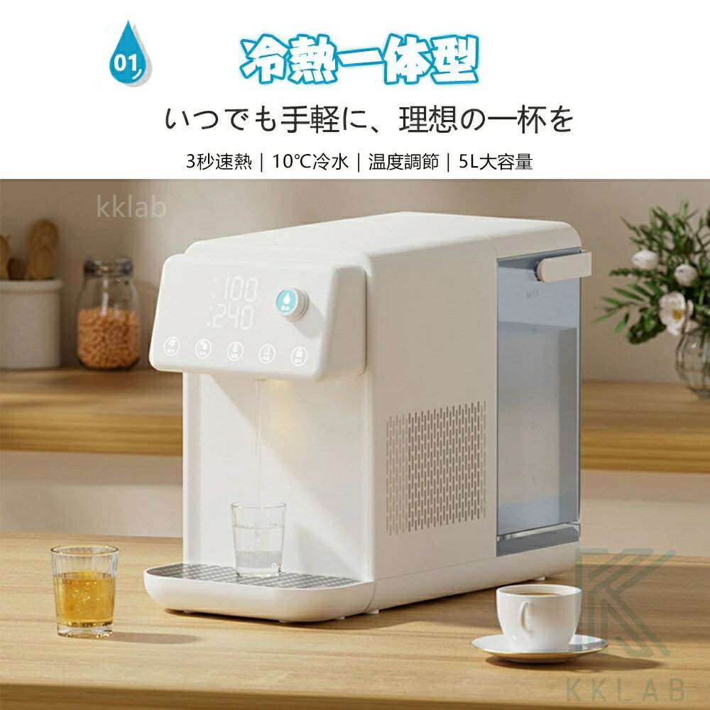 【Point×10★4/15 00:00~★楽天ランキング1位】1年保証★浄水器 ウォーターサーバー 温水 冷水 浄水器 卓上型温冷両用タイプ 電気ケトル 水飲み場 浄水型ウォーターサーバー 5L 家庭用 3秒瞬間熱湯 安全設計 ウォーターディスペンサー 節電対策 電気ポット 水道水電気ケトル