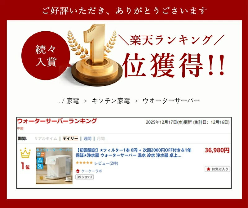 【Point×10★4/15 00:00~★楽天ランキング1位】1年保証★浄水器 ウォーターサーバー 温水 冷水 浄水器 卓上型温冷両用タイプ 電気ケトル 水飲み場 浄水型ウォーターサーバー 5L 家庭用 3秒瞬間熱湯 安全設計 ウォーターディスペンサー 節電対策 電気ポット 水道水電気ケトル