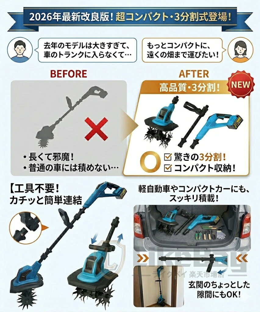 【電動耕運機★翌日発送】耕運機 電動耕運機 家庭用 充電式耕うん機 小型 軽量 ミニ...