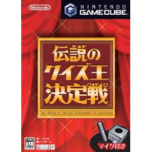 【大特価】【新品】Nintendo/任天堂 伝説のクイズ王決定戦 ゲームキューブ