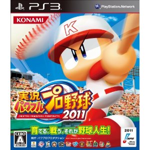 【大特価】【新品】PS3 実況パワフルプロ野球2011 コナミデジタルエンタテインメント VT037-J1【送料無料】【代金引換不可】【ゆうメール】