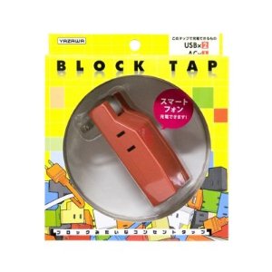 【新品】BLOCK TAP コーナータップ型1AC+2USB 赤 ( HC300RD2USB )　電源アダプタ