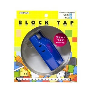 【新品】BLOCK TAP コーナータップ型1AC+2USB ブルー ( HC300BL2USB )　電源アダプタ