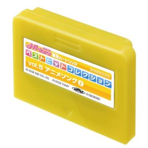 【新品】タカラトミー Hi-kara 専用カートリッジ ベストヒットコレクションVol．5（アニメソング）【送料無料】【代金引換の場合は＋900円】【ゆうパケット】