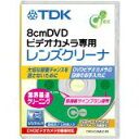 【新品】TDK DVDビデオカメラ専用レ