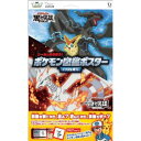 【新品】劇場版ポケットモンスター ベストウイッシュ BW シールであそぼう ポケモン図鑑ポスター イッシュ地方