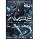 【中古】DVD　AVP2　エイリアンズVS．プレデター　2完全版【送料無料】【代金引換不可】【ゆうメール】