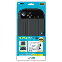 簡易スタンドとしても使用できるWii U GamePad用保護カバーです! ・フロントカバーで液晶画面もやさしく保護します。 *本品を装着した状態では、専用の充電スタンドおよびプレイスタンドを使用することはできません。 充電をする際はWii U GamePadのACアダプターを直接接続して充電してください。 ※写真はイメージサンプルです。モニターの発色の具合によって実際のものと色が異なる場合がございます。 当店では、商品の初期不良等の返金・交換は致しておりません。申し訳ございませんが万が一初期不良等ございましたらメーカー様に直接お問い合わせをお願い致します。 商品によっては、外箱に（擦り傷・凹み・破れ等）のダメージがある場合がございます。　