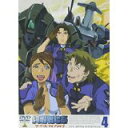 水と氷に覆われた火星を舞台にしたロボットアクション・アニメ。2004年4月よりテレビ東京系6局ネットにて放送。声の出演は関智一、桑島法子ほか。 ※写真はイメージサンプルです。あくまでイメージですので、実際の商品と異なります。 （外箱の保証は致しません。） 当店では、商品の初期不良等の返金・交換は致しておりません。申し訳ございませんが万が一初期不良等ございましたらメーカー様に直接お問い合わせをお願い致します。 商品によっては、外箱に（擦り傷・凹み・破れ等）のダメージがある場合がございます。 こちらの商品はゆうメール・普通郵便・定形外郵便での配送のため送料無料とさせていただいております。商品名に記載してあります通り、代金引換不可の商品となっております。ご指定された場合は、 一旦キャンセルとさせていただきます。 お支払方法を代金引換以外のお支払方法で、再度ご注文いただきますようお願い致します。 尚、郵便事故の責任は負うことが出来ませんので、予めご了承ください。 【関連キーワード】 DVD 絢爛舞踏祭　ザ・マーズ・デイブレイク　4巻 　おもちゃ　玩具　