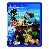 【新品】俺の屍を越えてゆけ2 PSVita【送料無料】【代金引換の場合は＋900円】【ゆうメール】 おもちゃ