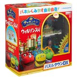 【新品】【パッケージダメージ】チャギントン パズルタウンDX　ウィルソン入り　増田屋コーポレーション