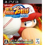 【新品】実況パワフルプロ野球2013 PS3【送料無料】【代金引換の場合は＋900円】【ゆうパケット】