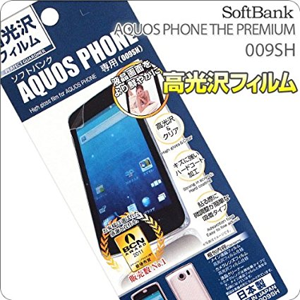 【新品】ラスタバナナ AQUOSPHONE(009SH)専用 パーフェクトガードナー 高光沢 P243009SH スマホ液晶保護フィルム【送料無料】【代金引換の場合は＋900円】【ゆうパケット】