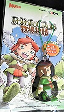 【未開封】POPOLOCROIS牧場物語　先着購入特典　出発しよう！ピエトロ王子冒険ストラップ　単品　マーベラス　非売品　おもちゃ