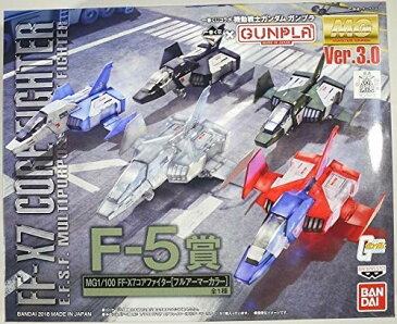 【新品】一番くじコラボ 機動戦士ガンダム ガンプラ F-5賞 MG1/100 FF-X7 コアファイター フルアーマーカラー　プラモデル　おもちゃ