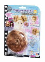 【新品】ヘアメイクアーティスト おだんごウィッグセット メガハウス おもちゃ