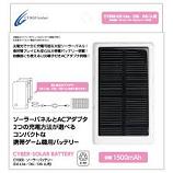 【新品】【パッケージダメージ】Cyber Gadget Corporation CYBER・ソーラーバッテリー(DSLite/DSi/DSiLL用)1500mAh