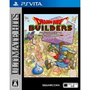 【新品】ドラゴンクエストビルダーズ アレフガルドを復活せよ（アルティメットヒッツ）【PSVita】【送料200円 代金引換の場合は＋900円】【ゆうパケット】VLJM30220/A 全年齢対象