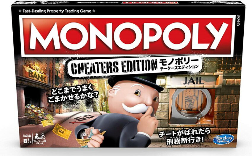 【送料無料】【新品】モノポリー チーターズ エディション MONOPOLY Hasbroハズブロ テーブルゲーム ゲームボード