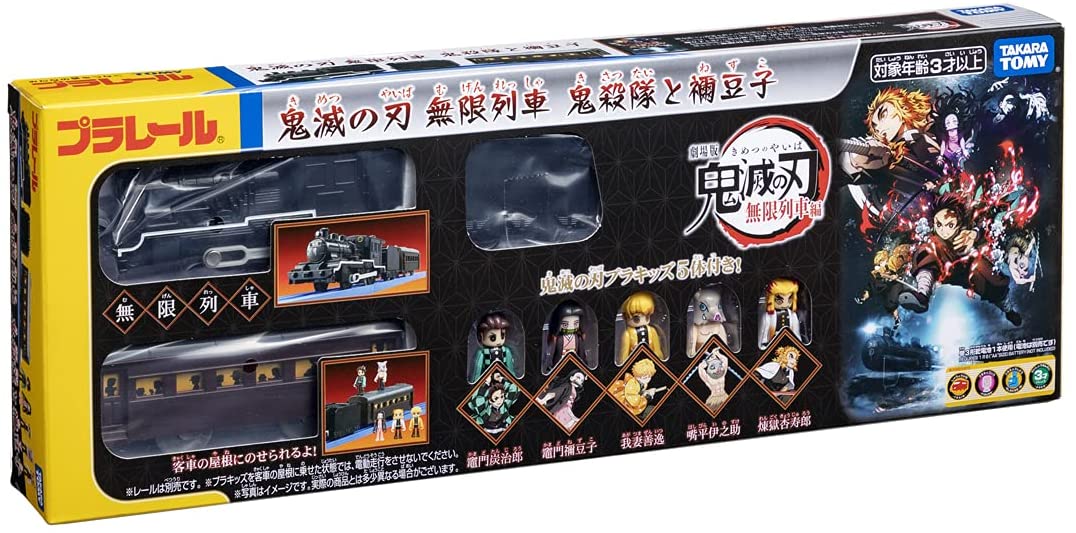 【新品】タカラトミー プラレール 鬼滅の刃 無限列車 鬼殺隊と禰豆子 Pレ-ルキメツムゲンレツシヤキサツタイネズコ 単3 1本使用 別売り 