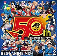 邦楽, ロック・ポップス 50th Anniversary BEST ANIME MIX vol2CDESCL-5044